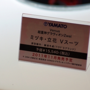 wf2011s_yamato06