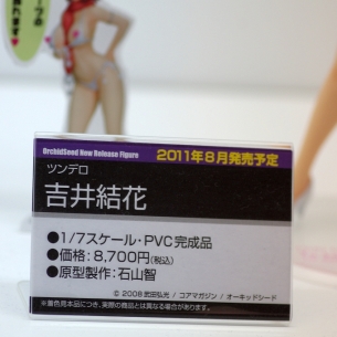 wf2011s_orchidseed15